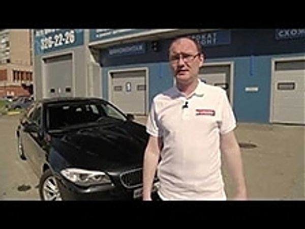 «СУПРОТЕК» - обработка автомобиля BMW 528 X-Drive.