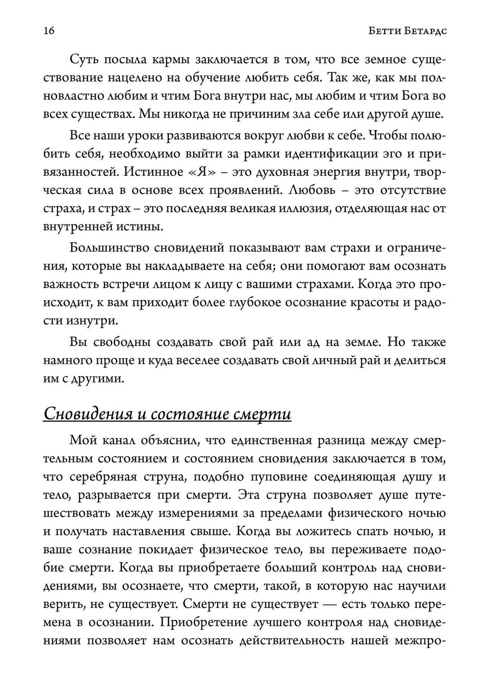 Книга сновидений. Символы для самопознания (PDF)