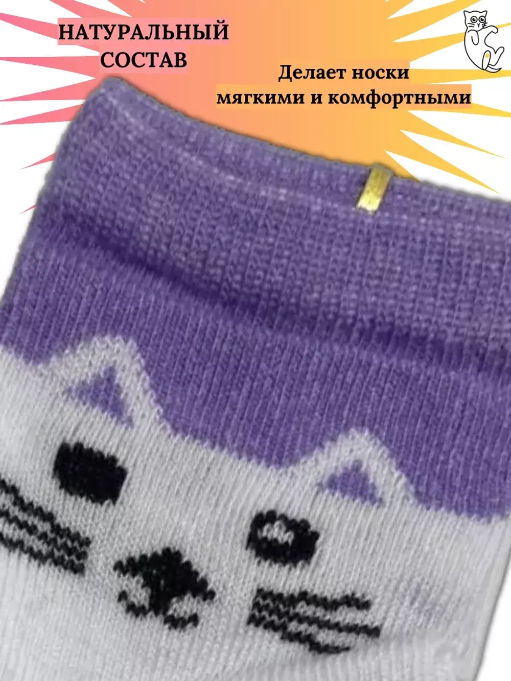 Детские носки, (4 пары в упаковке).