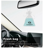 АРОМАТИЗАТОР В МЕШОЧКЕ "DR.MARCUS" FRESH BAG FROZE 20G