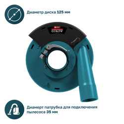 Защитный кожух для пылеудаления ALTECO ADE 125