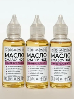 Масло смазочное машинное бытовое универсальное. Смазка для швейной машины, беговой дорожки, дверных петель и замков, подшипников, цепей велосипеда, ножниц, окон, 50 мл.
