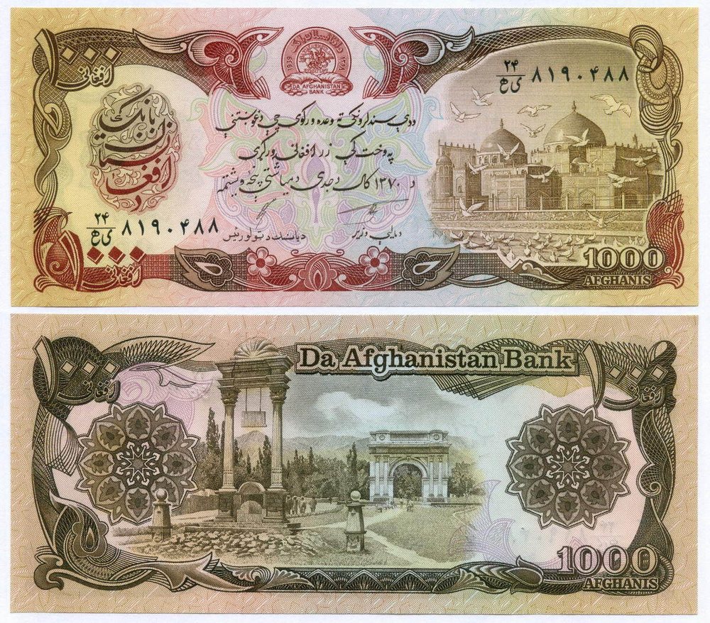Банкнота Афганистан 1000 афгани 1991 год. UNC. Реальный номер