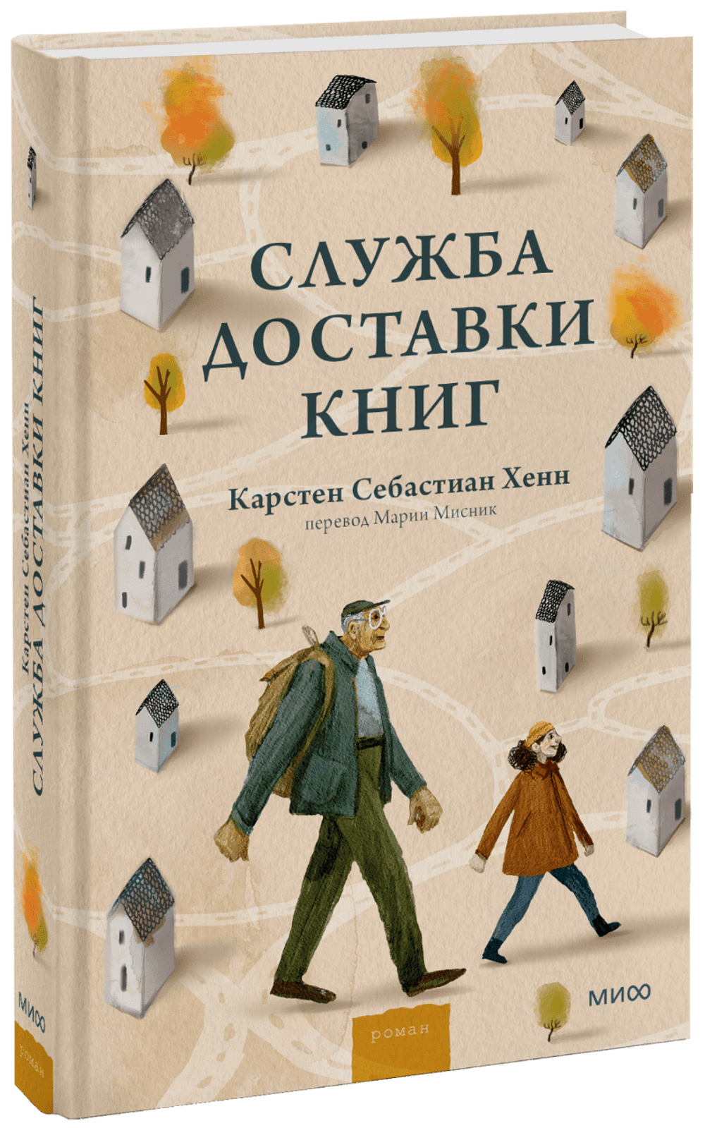 Служба доставки книг