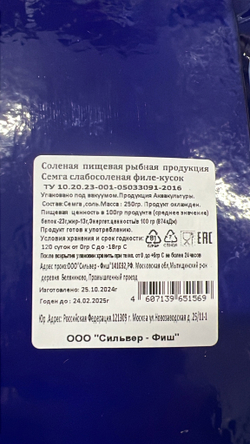 Сёмга слабосолёная Fish 200 гр