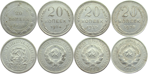 Набор из 4-х серебряных монет CCCР 20 копеек 1923, 1924, 1925, 1928 г. (XF)