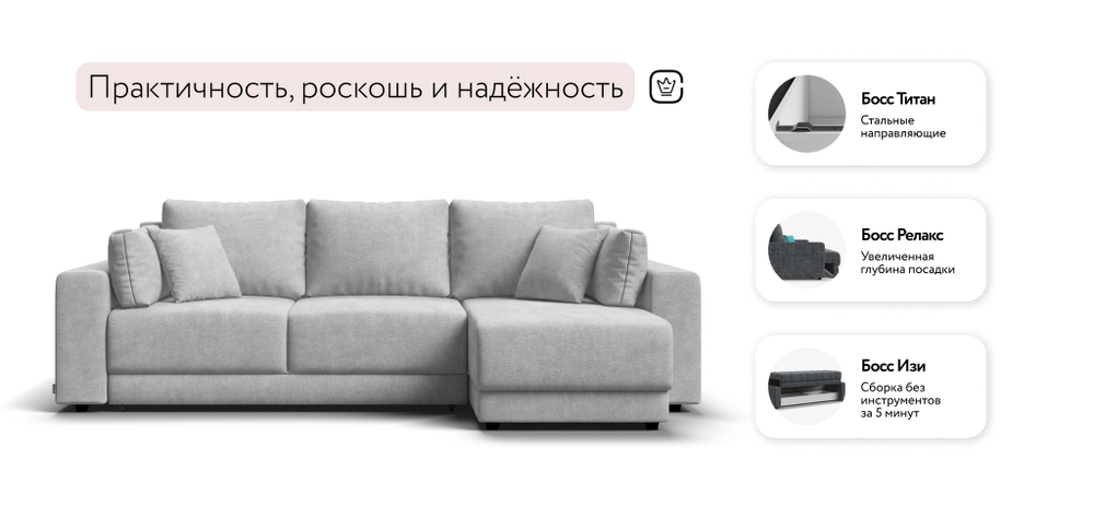 Угловой диван Босс Прайм ХЛ Шенилл Клауд серый