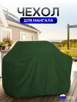 Чехол на Мангал 80см*60см*75см (Д*Ш*В) синий