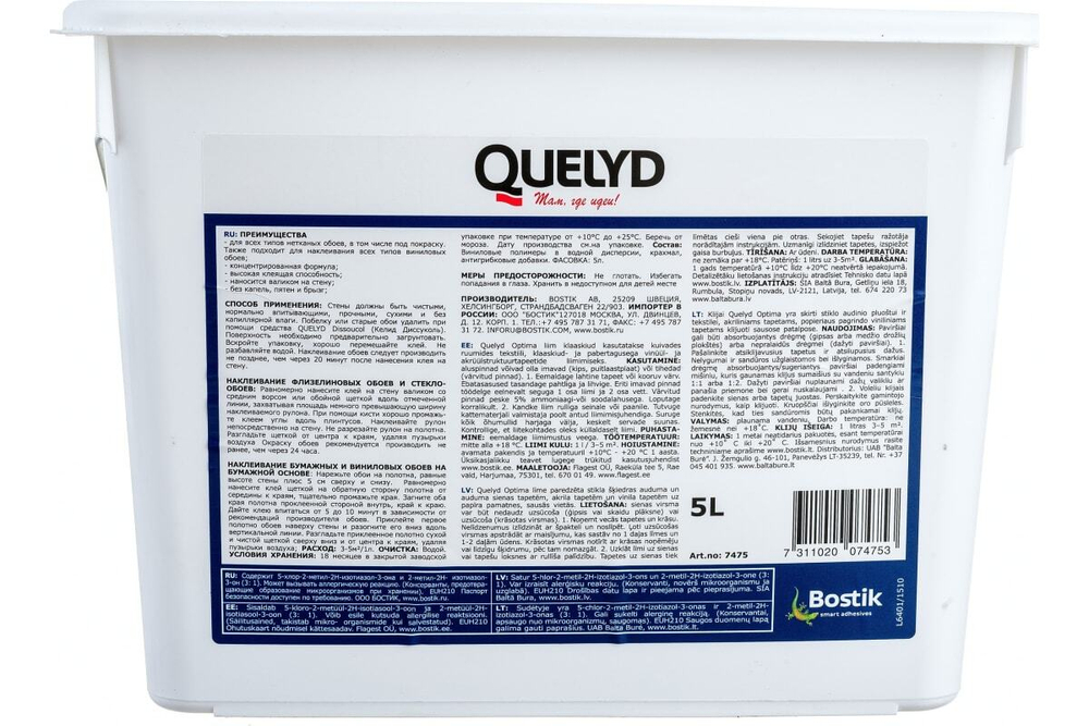 Клей для стеклообоев и флизелиновых обоев Quelyd Optima 5 кг