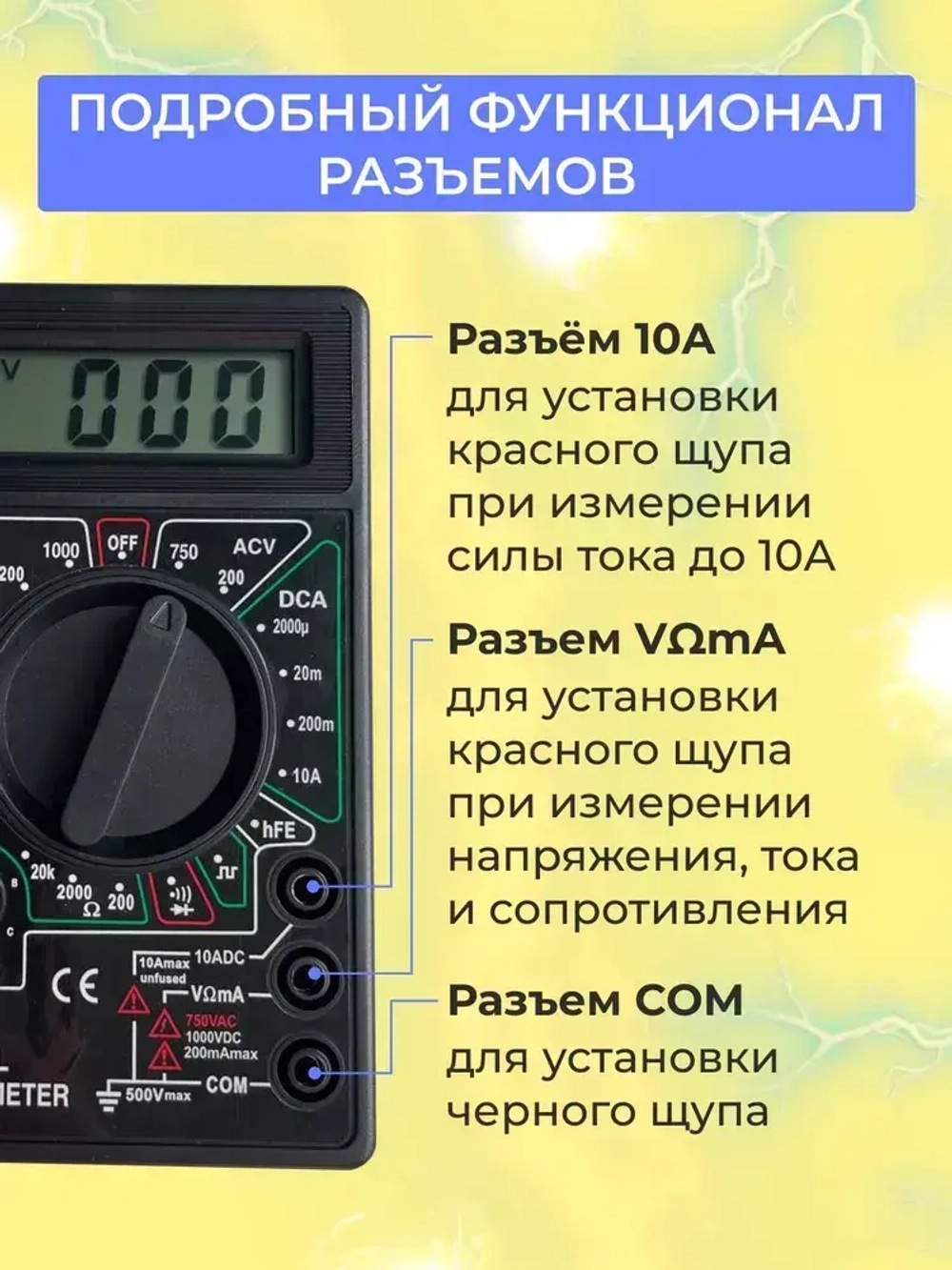 Мультиметр цифровой с прозвонкой DT832