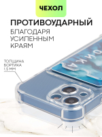 Чехол BROSCORP для Apple iPhone 13 mini оптом (арт. IP13MINI-HARD-TPU-POCKET)