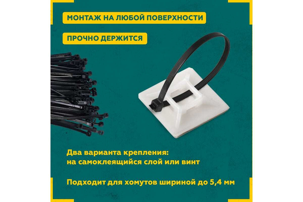 Самоклеящаяся площадка под винт REXANT 28x28 мм, белая, упаковка 100 шт. 07-2228