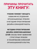 Современный менеджмент: организационный дизайн и изменения. Учебник для вузов