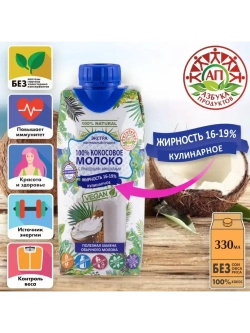 Кокосовое молоко 16-19% кулинарное Азбука продуктов 330 мл * 12 шт