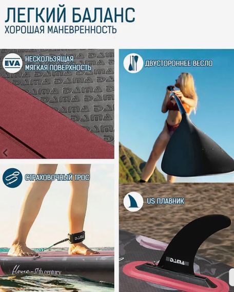 Сапборд надувной Dama Black Flowers двухслойный кант 320x81x15 см