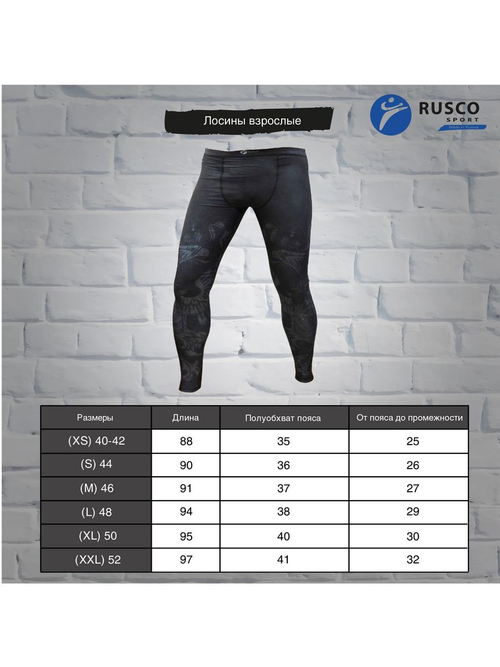 Лосины BLACK HERB