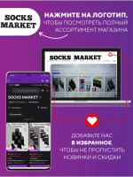 Носки набор высокие Карабелли хлопок тонкие 6 пар
