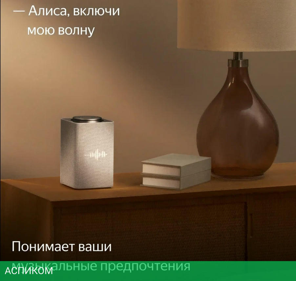 Умная колонка Яндекс Станция Макс с Zigbee бежевый (YNDX-00053E)