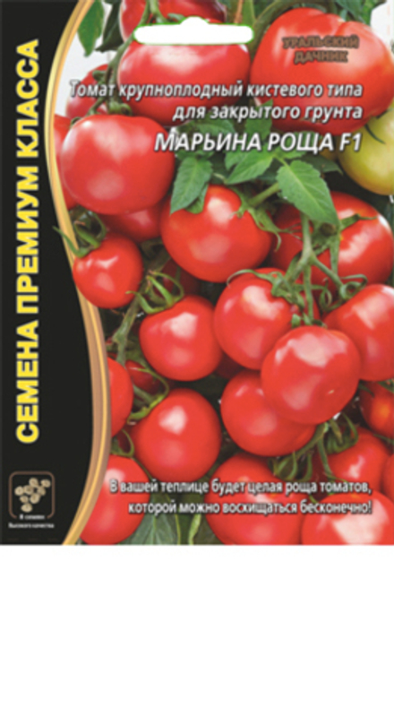 Томат Марьина роща F1 премиум Уральский Дачник