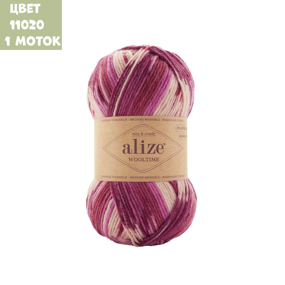 Wooltime (alize)
