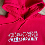 Худи Rockit Спасибо Скейтбординг Red