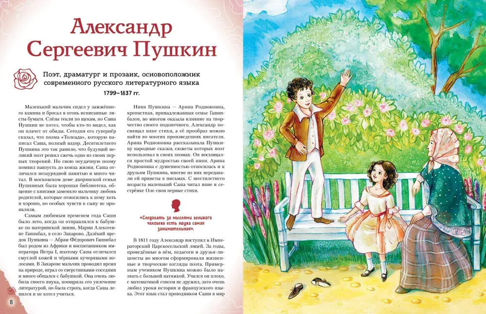 Писатели, прославившие Россию
