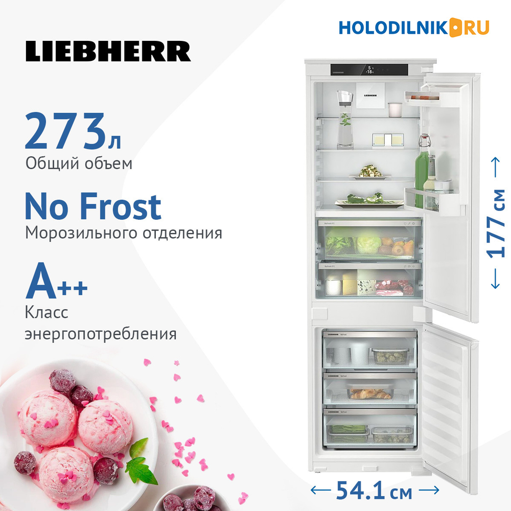 Встраиваемый двухкамерный холодильник Liebherr ICBNSd 5123-22 001 BioFresh NoFrost белый