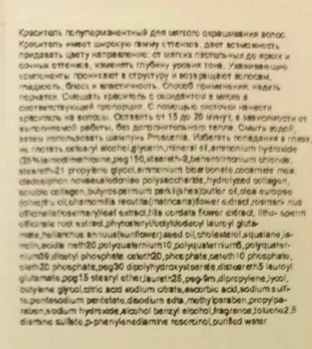 MT8 краска для волос / MATERIA µ 80 г / проф
