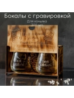 Набор бокалов "Узник алкобара" в подарочной коробке