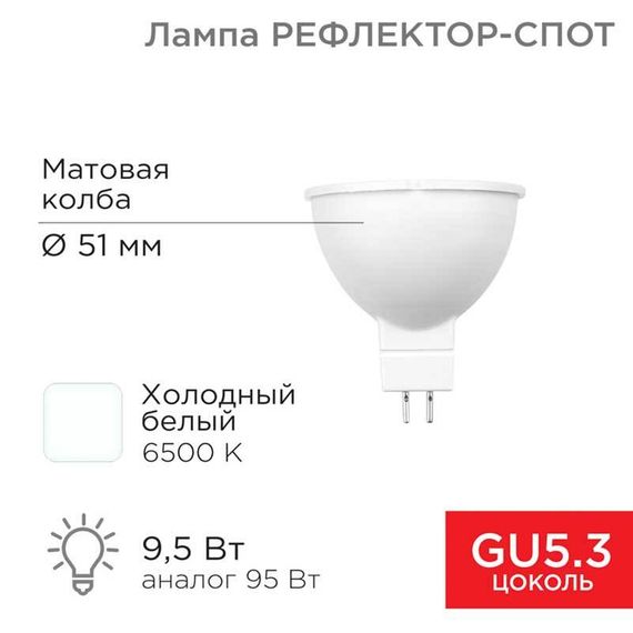 Лампа светодиодная REXANT 604-211