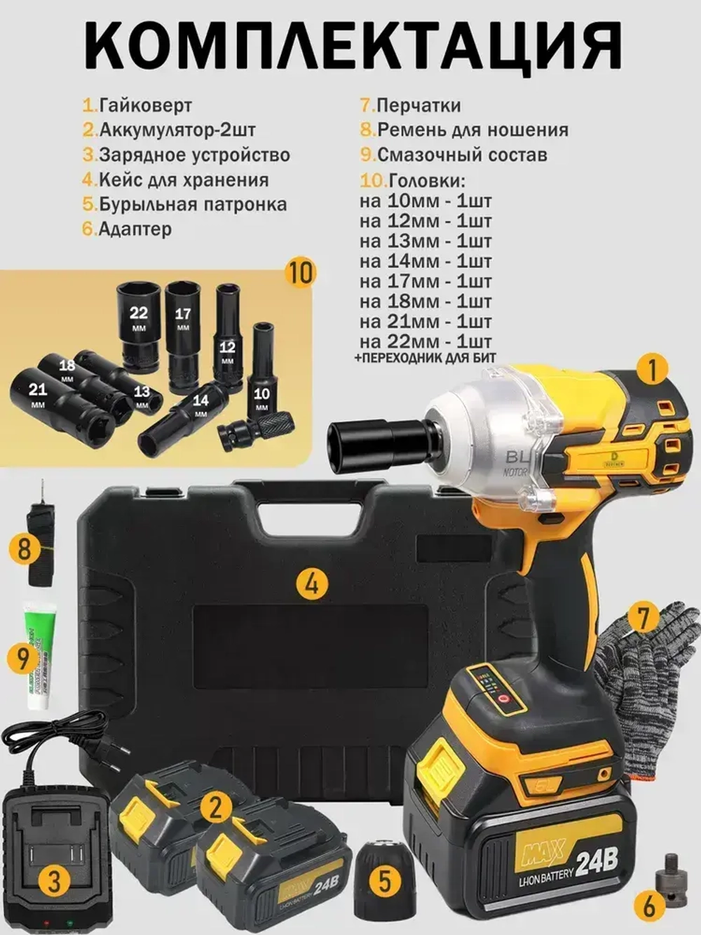 Гайковерт аккумуляторный ударный мощный бесщеточный DEECHEN,/24В, 5000 об-мин с 2 аккумуляторами 4500 Ам/ч, инструменты