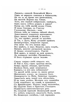 Потерянный и Возвращенный рай | Мильтон Джон