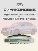 Щетки стеклоочистителя HUOYE Y8 650/500 мм на BMW X4 | Guide Lock