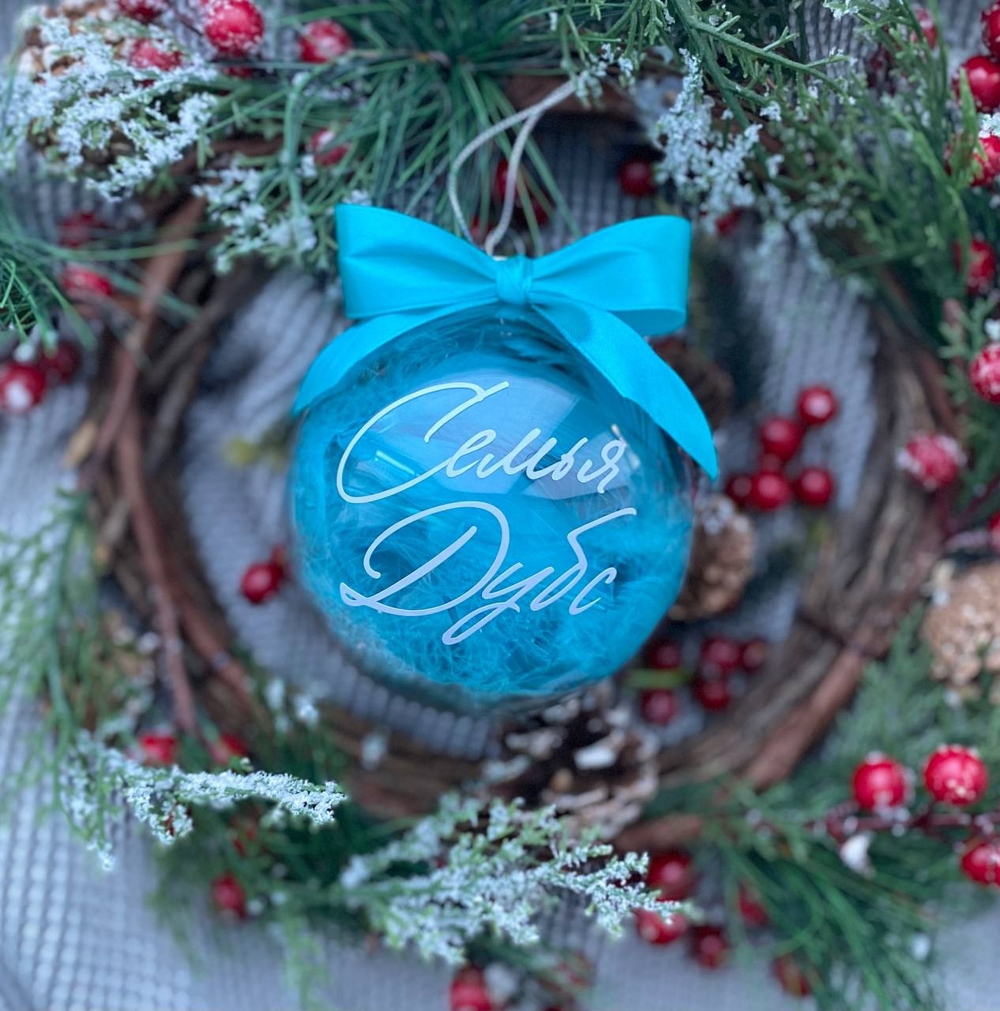 Набор именных ёлочных шаров с перьями №2187
