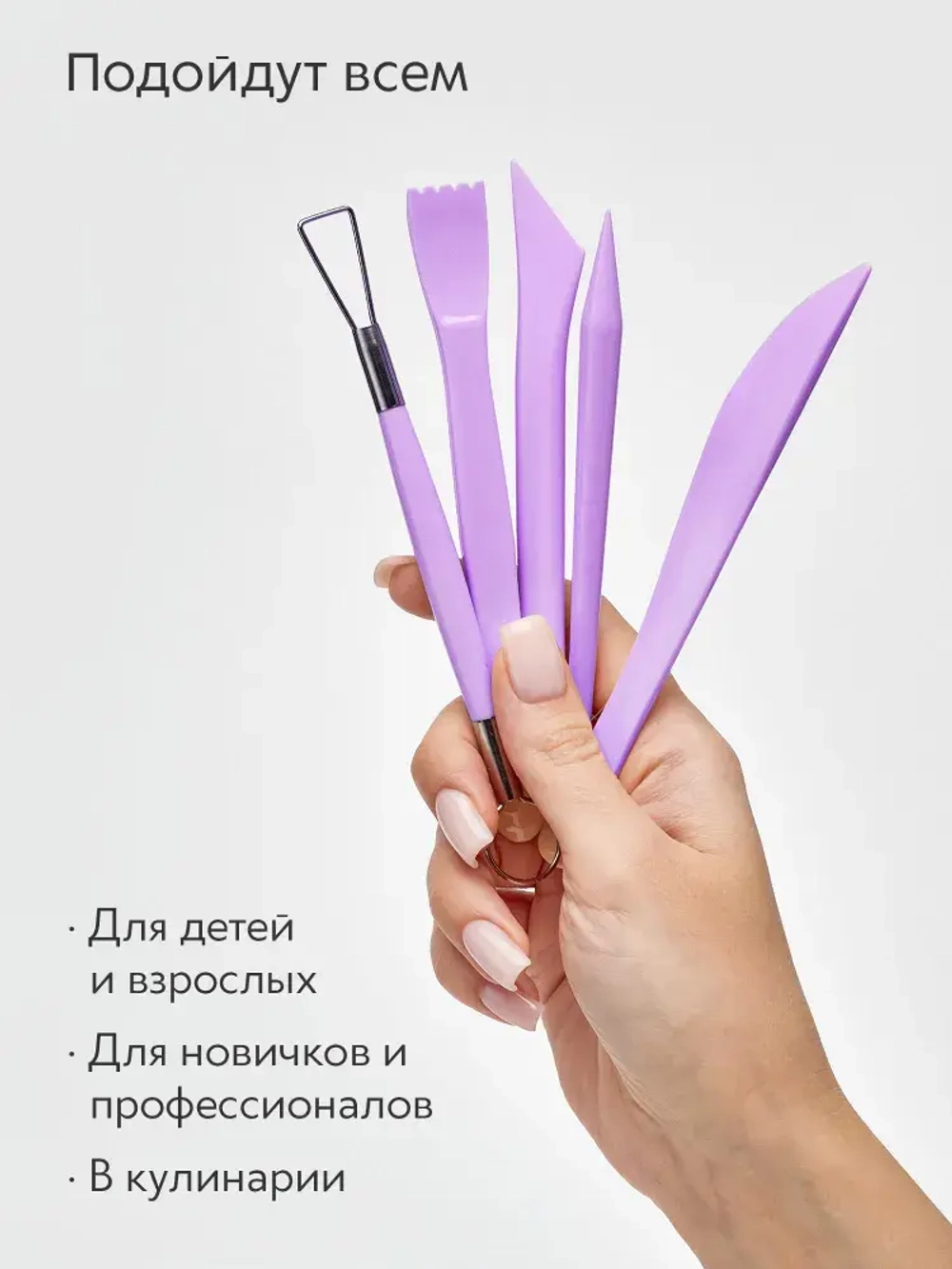 Инструменты для лепки и моделирования набор из 5 стеков для глины, пластилина и мастики, фиолетовые