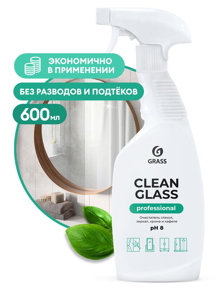 GRASS Очиститель стекол и зеркал &quot;Clean Glass&quot; Professional (флакон 600 мл)
