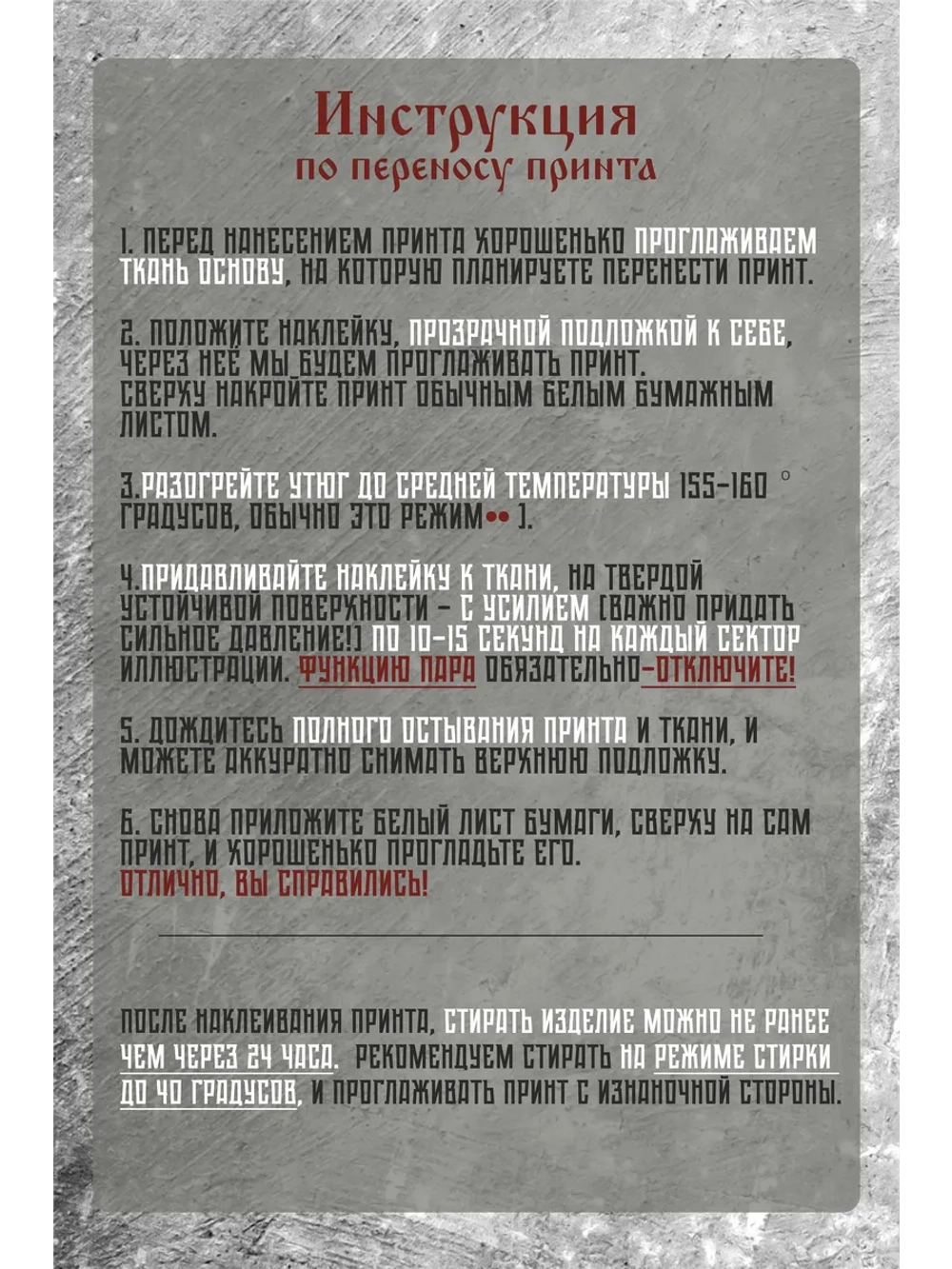 Термонаклейка на одежду, термопринт Благодарю