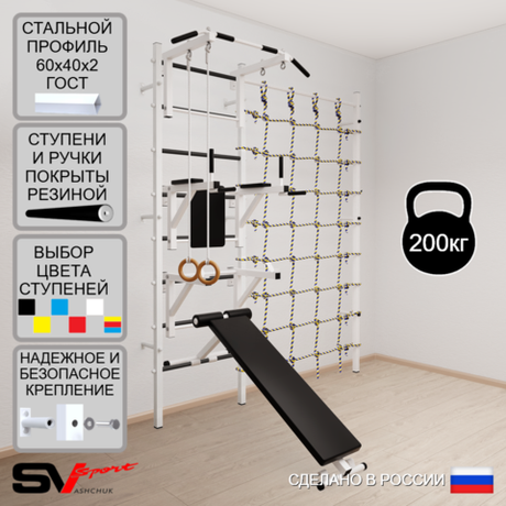 Шведская стенка Sv Sport усиленная 6910 (Турник стандарт/Брусья/Стойка/Скамья/Кольца/Канатный лаз)