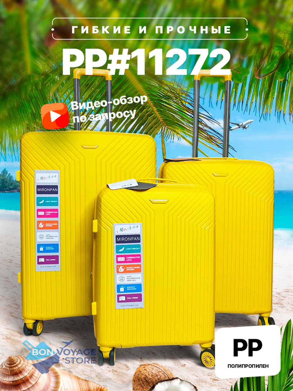 Ручная кладь Mironpan 11272, Желтый, S