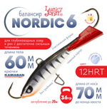Балансир Lucky John Nordic №6 без тройника (60мм, 36гр), 10шт/уп