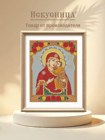Набор для вышивания крестом, лентами и бисером Искусница "Образ Толгской Пр. Богородицы"