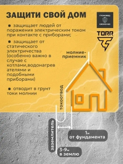 Заземление комплект для дома 6 метров, омедненная сталь 14мм, модульно-штыревой набор для монтажа