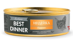 Best Dinner 100г конс. Vet Profi GastoIntestinal Влажный корм для кошек и котят с заболеваниями ЖКТ Индейка (паштет)
