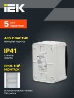 Корпус пластиковый КМПн-4 IP41 белый TEKFOR IEK
