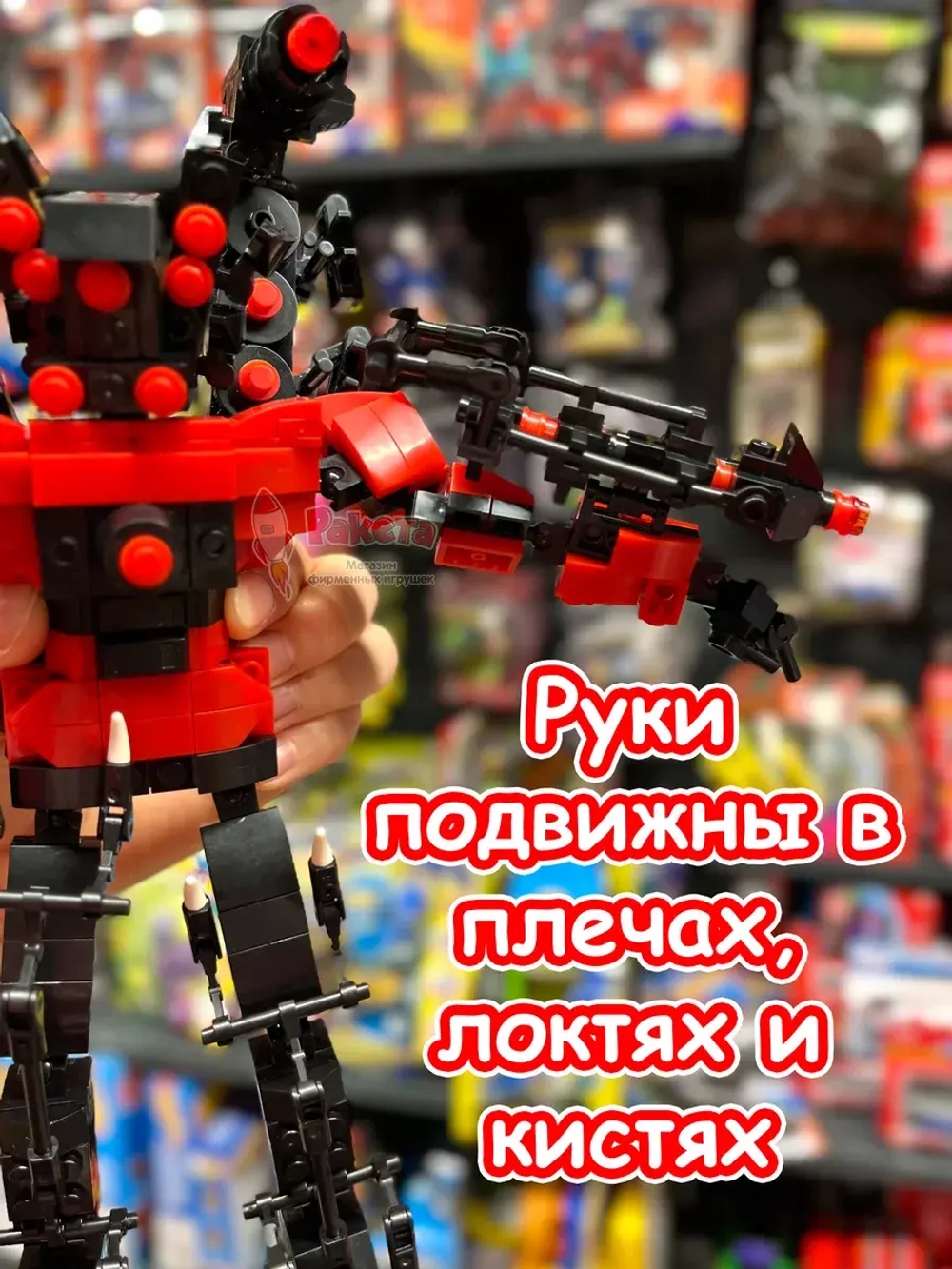 Конструктор Скибиди Туалет Титан СпикерМен 2.0