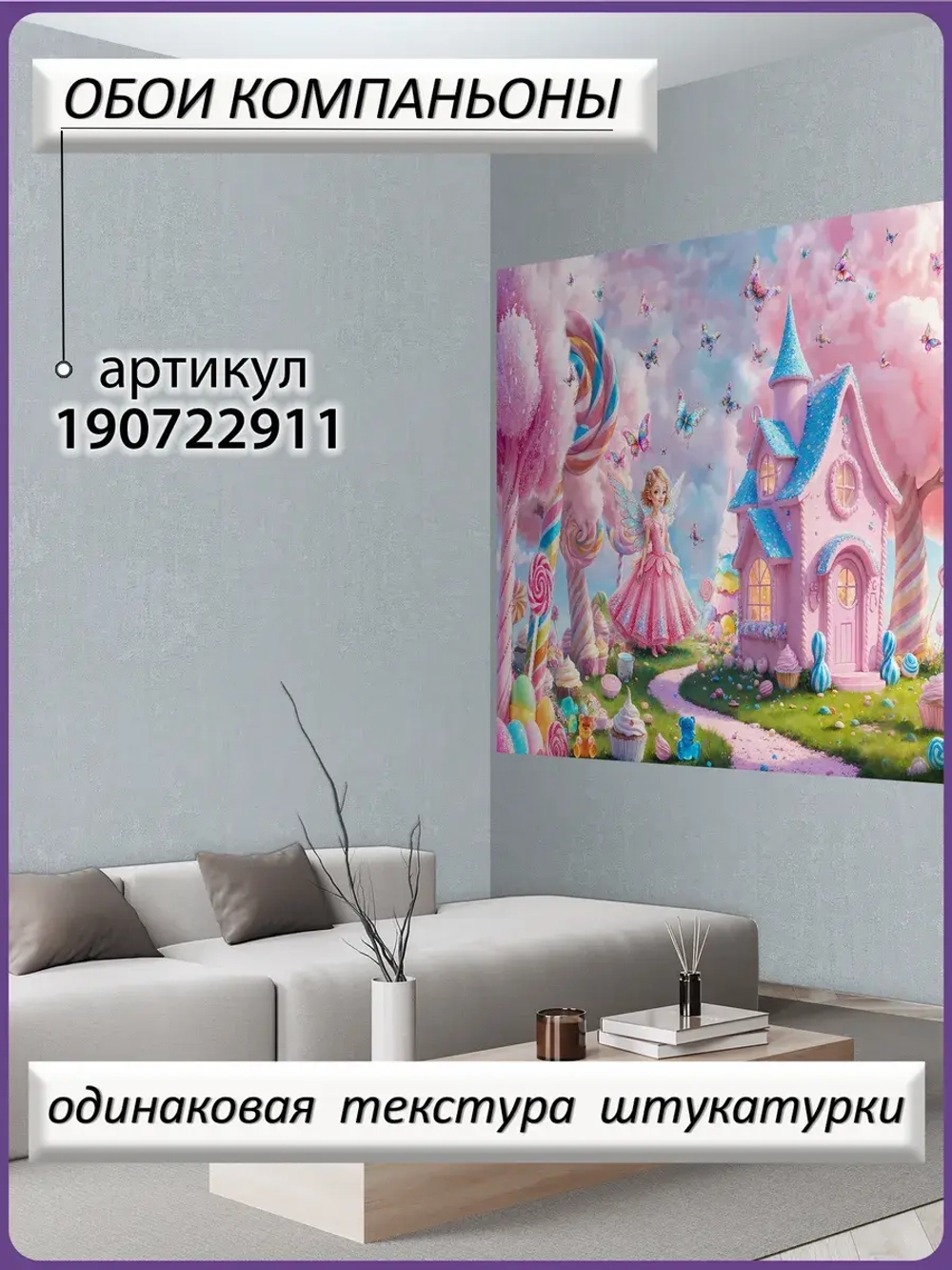 Фотообои для девочки розовые облака