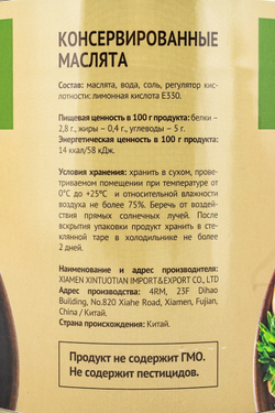 Маслята Консервированные Китай 2,84кг Сух. Вес 1,8кг
