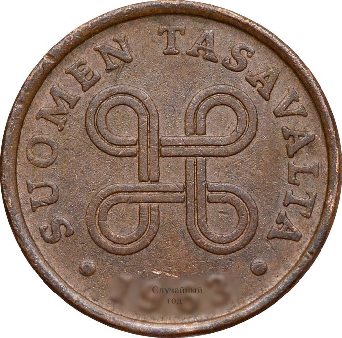 5 пенни 1963-1977 Финляндия XF