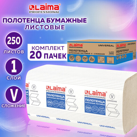 Полотенца бум. 250шт, LAIMA (H3) UNIVERSAL, 1-слойные, натуральный цвет, КОМПЛЕКТ 20 пачек, 21×21,6, V-сложение.
