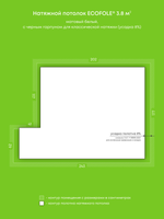 Натяжные потолки 3.8 м2, 10.2 м2